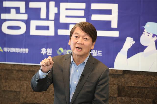 대구 찾은 안철수 국민의당 대표