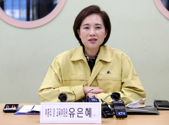 중학교 개학 전 간담회 갖는 유은혜 부총리