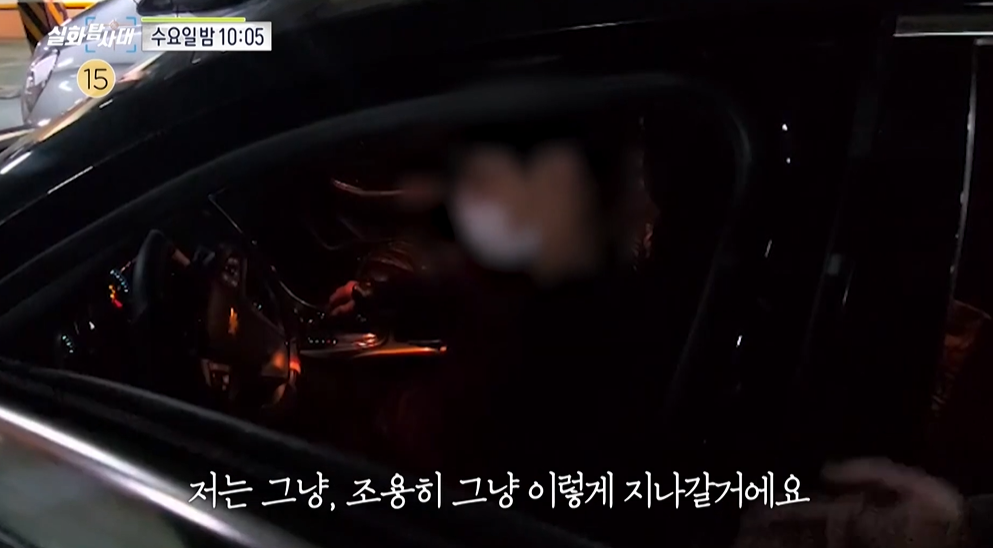 사진=MBC ‘실화탐사대’ 예고 영상 캡처