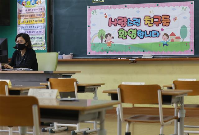 수업 준비하는 초등학교 교사