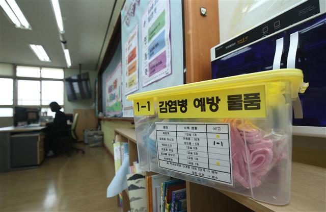 초등학생 맞을 준비하는 교실