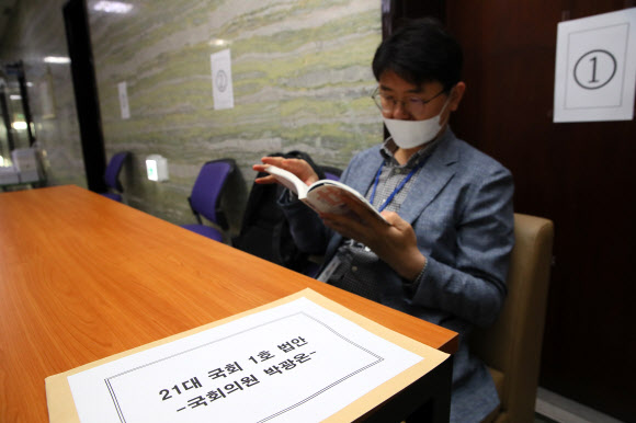 제21대 국회 업무가 시작되는 내달 1일 가장 먼저 법안을 제출하기 위해 29일 오전 국회 의안과 앞에 더불어민주당 박광온 의원실 직원이 ‘공공기관의 사회적 가치 실현을 위한 기본법 제정안(사회적가치법)’ 서류를 준비해 대기하고 있다.  2020.5.29  연합뉴스