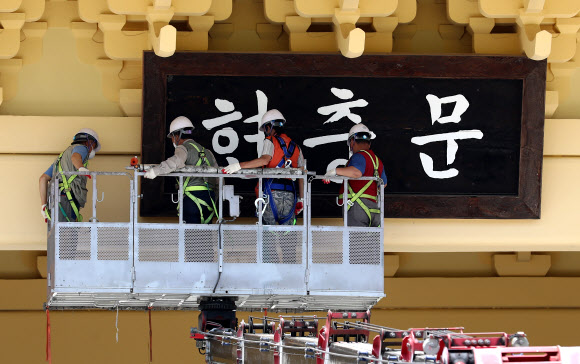 국립대전현충원에 설치됐던 전두환 전 대통령 친필 현판이 29일 오후 철거되고 있다. 2020.5.29  연합뉴스