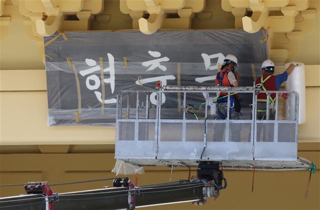 29일 오후 대전 유성구 국립대전현충원 현판이 교체되고 있다. 국가보훈처는 국립대전현충원 현충문에 걸린 전두환 전 대통령 친필 현판을 안중근체로 교체한다. 2020.5.29 뉴스1