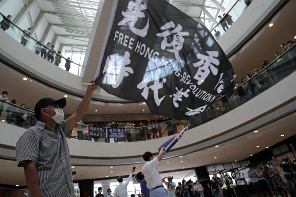 홍콩 쇼핑몰서 열린 홍콩보안법 반대 시위