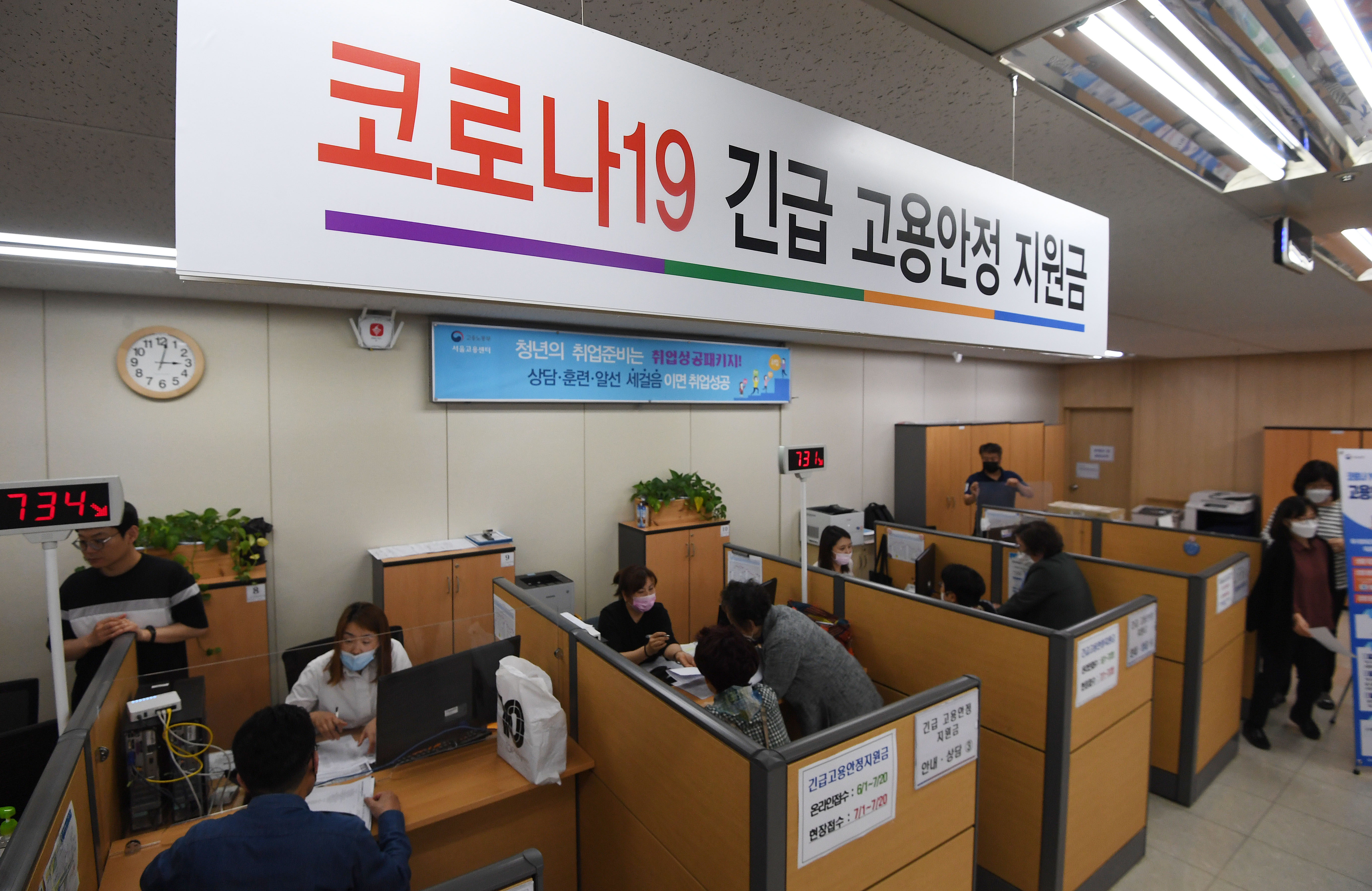 서울고용복지플러스센터에서 코로나19 긴급고용안정지원금 상담창구가 운영되고 있다. 5zzang@seoul.co.kr