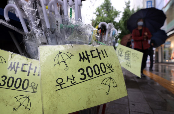 ‘우산 준비 못 하신 분?’