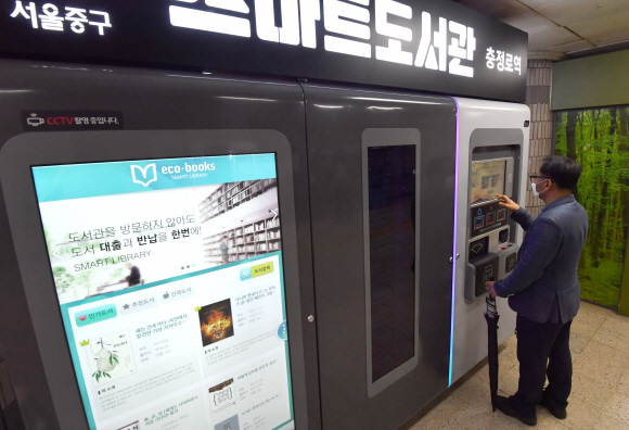 2일 서울 충정로역에서 한 시민이 스마트도서관을 이용하고 있다. 2020.6.2 박지환기자 popocar@seoul.co.kr