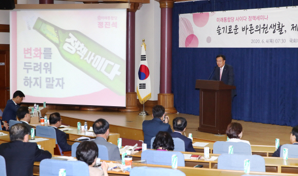 4일 오전 서울 여의도 국회 의원회관에서 열린 미래통합당 ‘사이다 정책 세미나’에서 발제자 정진석의원이 발언하고 있다. 2020.6.4 김명국 선임기자 daunso@seoul.co.kr