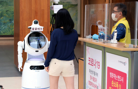 구청 방문객 체온 측정하는 AI 로봇