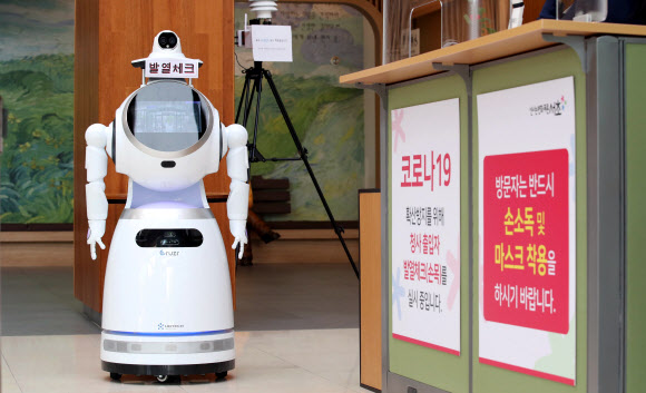 구청 방문객 체온 측정하는 AI 로봇