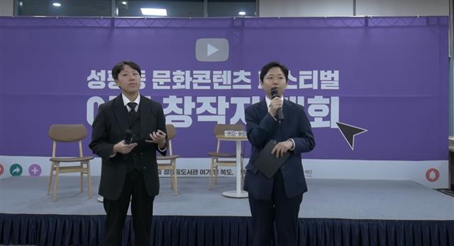 지난해 서울시여성가족재단에서 개최한 ‘성평등 문화 콘텐츠 페스티벌-여성 창작자 대회’에서 사회를 맡은 강민지(왼쪽)·서솔씨가 행사를 진행하고 있다. 하말넘많 제공