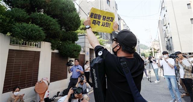 7일 오후 서울 마포구 위안부 피해자 쉼터 ‘평화의 우리집‘ 앞에서 한 시민이 윤미향 더불어민주당 의원의 사퇴를 촉구하고 있다.  정의기억연대(정의연)의 기부금 사용 의혹 등을 수사하고 있는 검찰이 최근 일본군 ‘위안부’ 피해자 할머니 쉼터인 ‘평화의 우리집’에 대해 압수수색을 진행한 가운데 이곳 소장 손 모 씨가 자신의 집에서 숨진 채 발견됐다.  경찰은 “현장에서 유서는 발견되지 않았고 손 씨의 휴대전화 등을 확보해 정확한 사망 경위를 조사 중”이라고 밝혔다. 2020.6.7 뉴스1