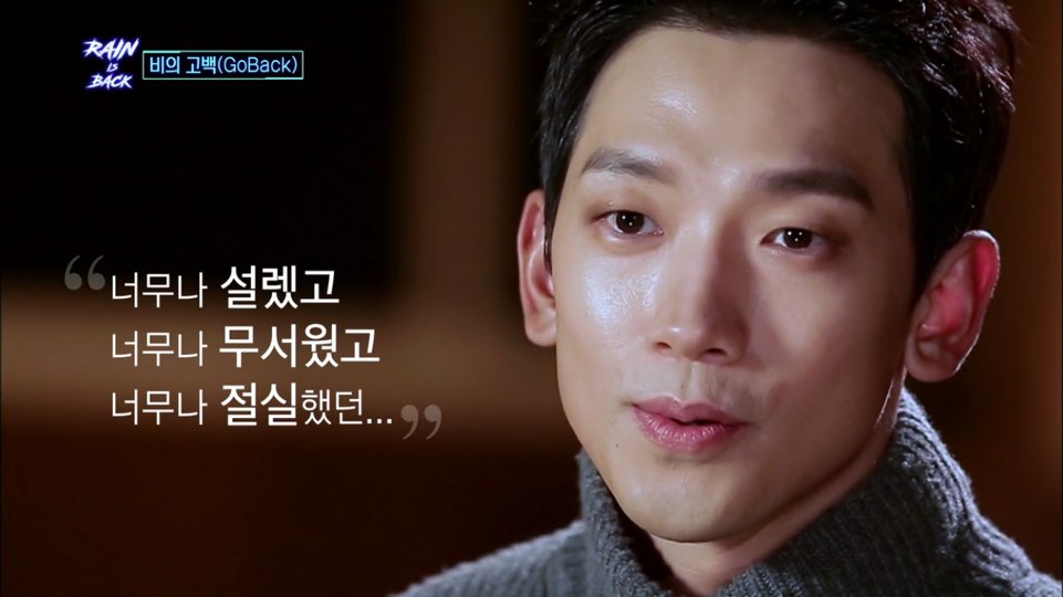 비. 사진=KBS2 ‘RAIN IS BACK’ 방송 캡처