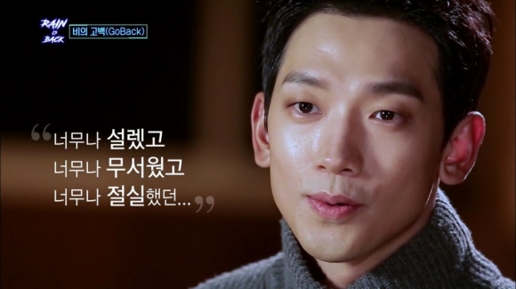 비. 사진=KBS2 ‘RAIN IS BACK’ 방송 캡처