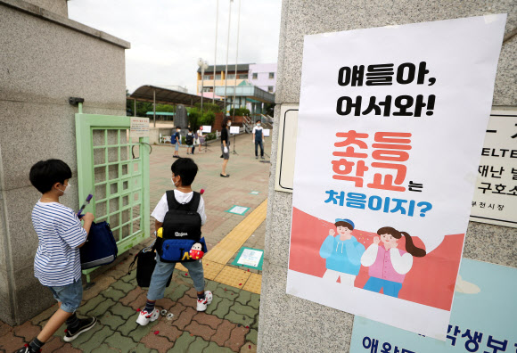 경기 부천지역 특수학교, 유치원, 초·중·고등학교(고3 제외) 등교 수업이 시작된 11일 오전 경기도 부천시 송내동 솔안초등학교에서 학생들이 등교하고 있다. 2020.6.11  연합뉴스