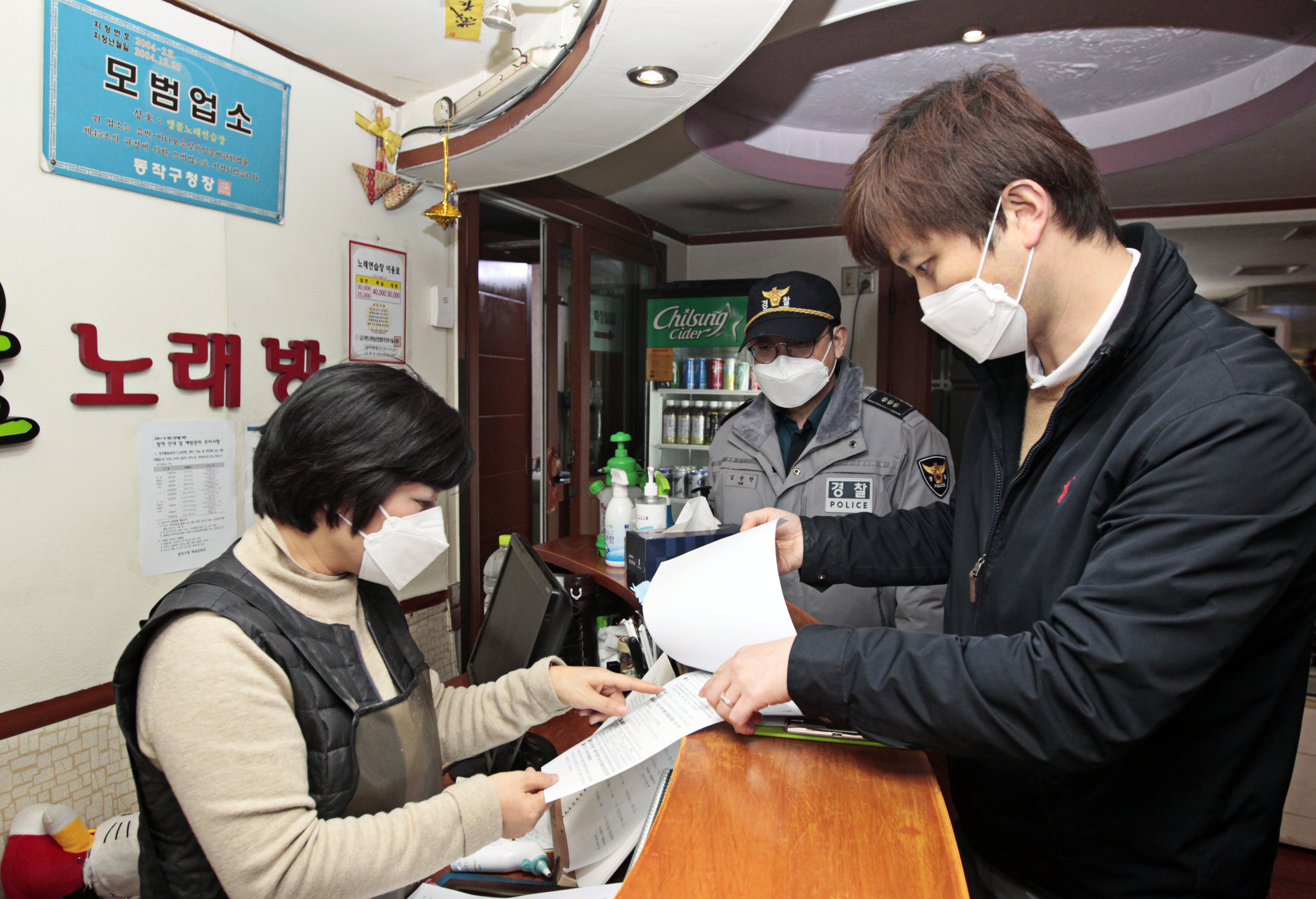 서울 동작구 관계자가 노래방 방역지침 준수여부를 점검하고 있다.  동작구 제공