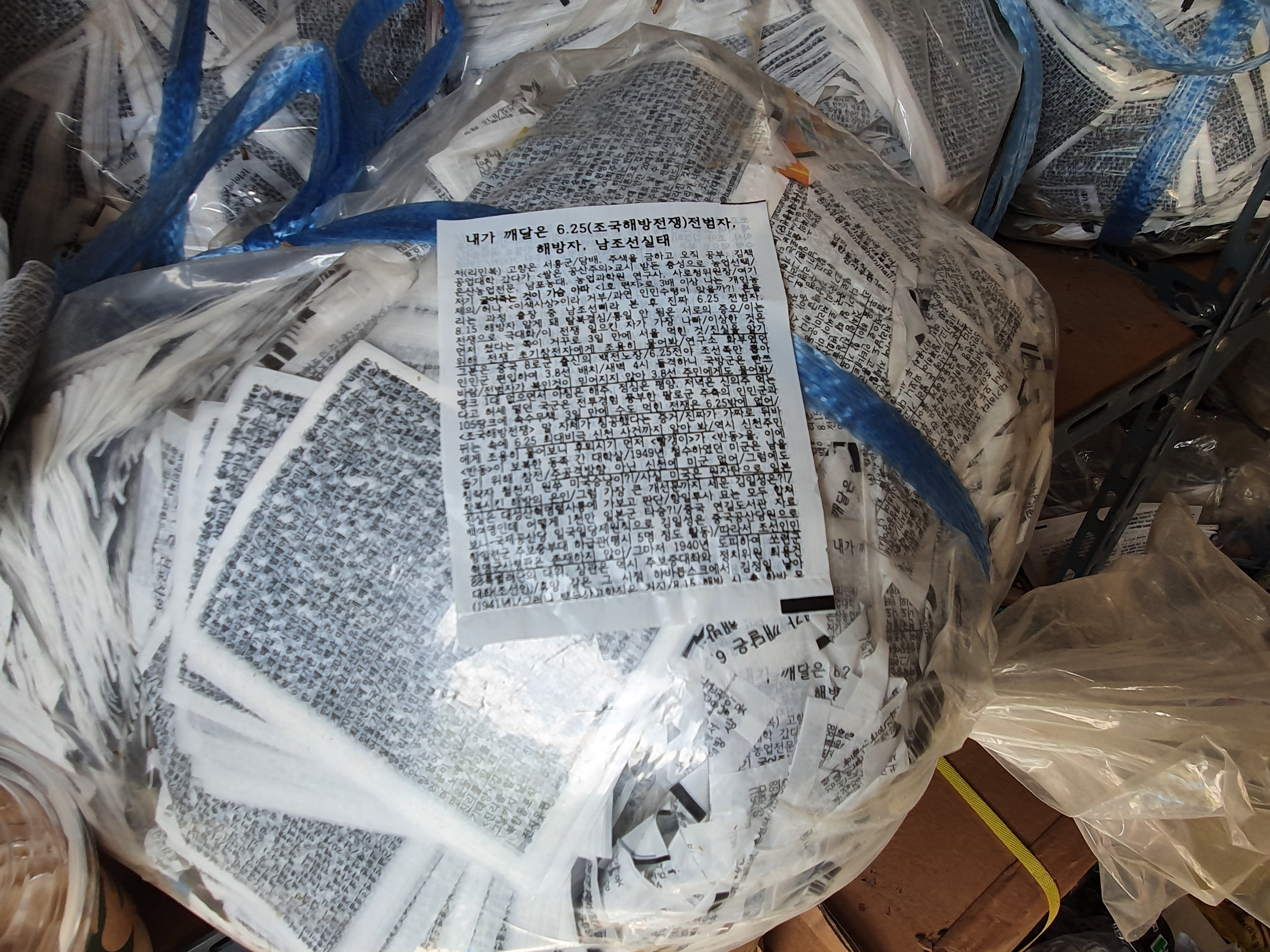 지난 11일 경기 포천시 한 창고에 대북 전단(삐라)이 쌓여 있는 모습. 가로 8㎝, 세로 10.5㎝ 정도로 성인 손바닥만 한 크기다. 김정화 기자 clean@seoul.co.kr