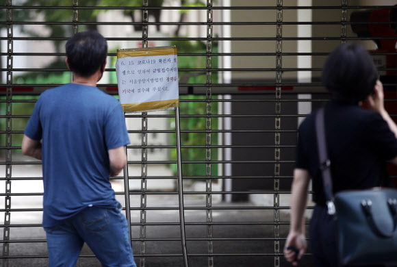 15일 오전 중구 서울중앙지방법원 중부등기소 입구에 신종 코로나 바이러스 감염증(코로나19) 확진자 발생으로 인한 일시 폐쇄 안내문이 부착돼 있다. 2020.6.15  연합뉴스