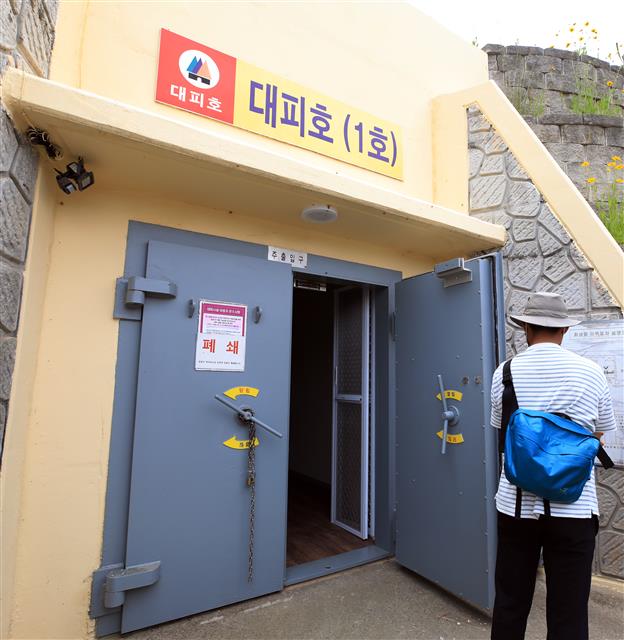 연평도 1호 대피소