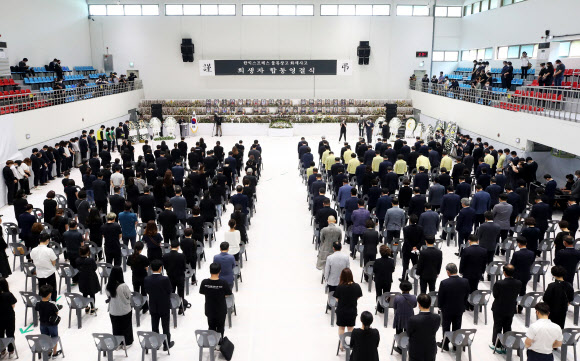 이천 물류창고 공사장 화재 합동영결식