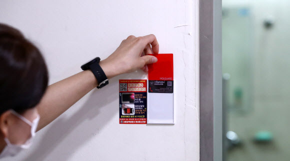 불법카메라 적발 ‘레드 카드’