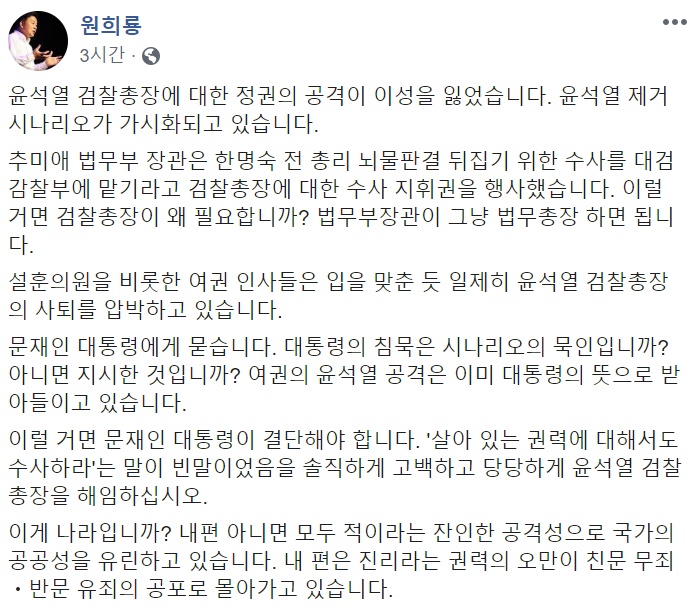 원희룡 제주지사 페이스북 캡처