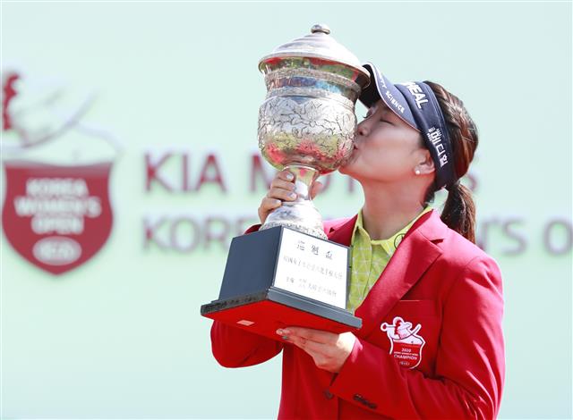 유소연이 21일 인천 베어즈베스트 청라 골프클럽에서 끝난 제34회 한국여자오픈에서 우승한 뒤 트로피에 입을 맞추고 있다. 뉴스1