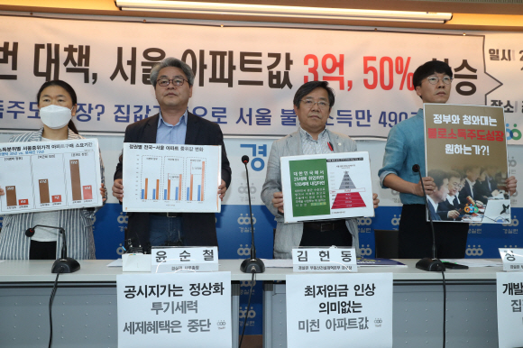 “21번 대책에도 서울 아파트값 50% 상승”