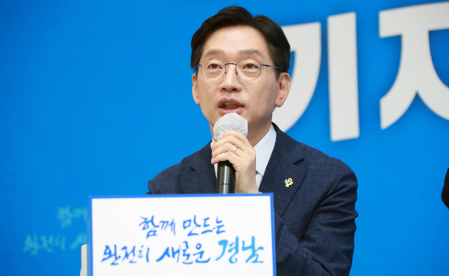 김경수 경남지사 취임 2주년 기자간담회