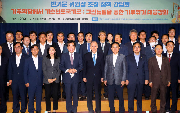 더불어민주당 이낙연 의원(앞줄 왼쪽 네번째부터), 반기문 국가기후환경회의 위원장, 민주당 변재일, 우원식, 홍영표, 미래통합당 최형두 의원 등이 29일 국회 의원회관에서 국가기후위기 그린뉴딜연구회, 경제를공부하는국회의원들의모임, 국가전략포럼 우후죽순 공동주최로 열린 ‘기후악당에서 기후 선도국가로 :그린뉴딜을 통한 기후위기 대응강화’ 정책간담회에서 기념촬영하고 있다. 2020.6.29  연합뉴스