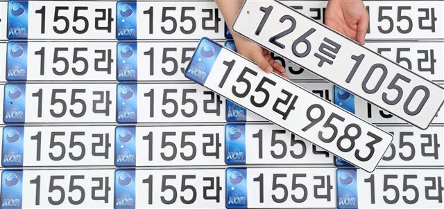 29일 오전 경기도 수원시 권선구 수원도시공사 번호판제작소에서 관계자들이 반사필름식 자동차 번호판을 검수하고 있다. 국토교통부는 오는 7월부터 8자리 반사필름식 번호판을 도입하며 해당 번호판은 ‘재귀 반사’ 원리를 이용한 것으로 야간 시인성 확보에 유리해 교통사고를 줄이는 데 효과가 있다고 평가된다. 2020.6.29 뉴스1