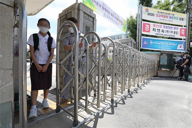 대구 경명여고 고3 학생 1명, 코로나19 확진