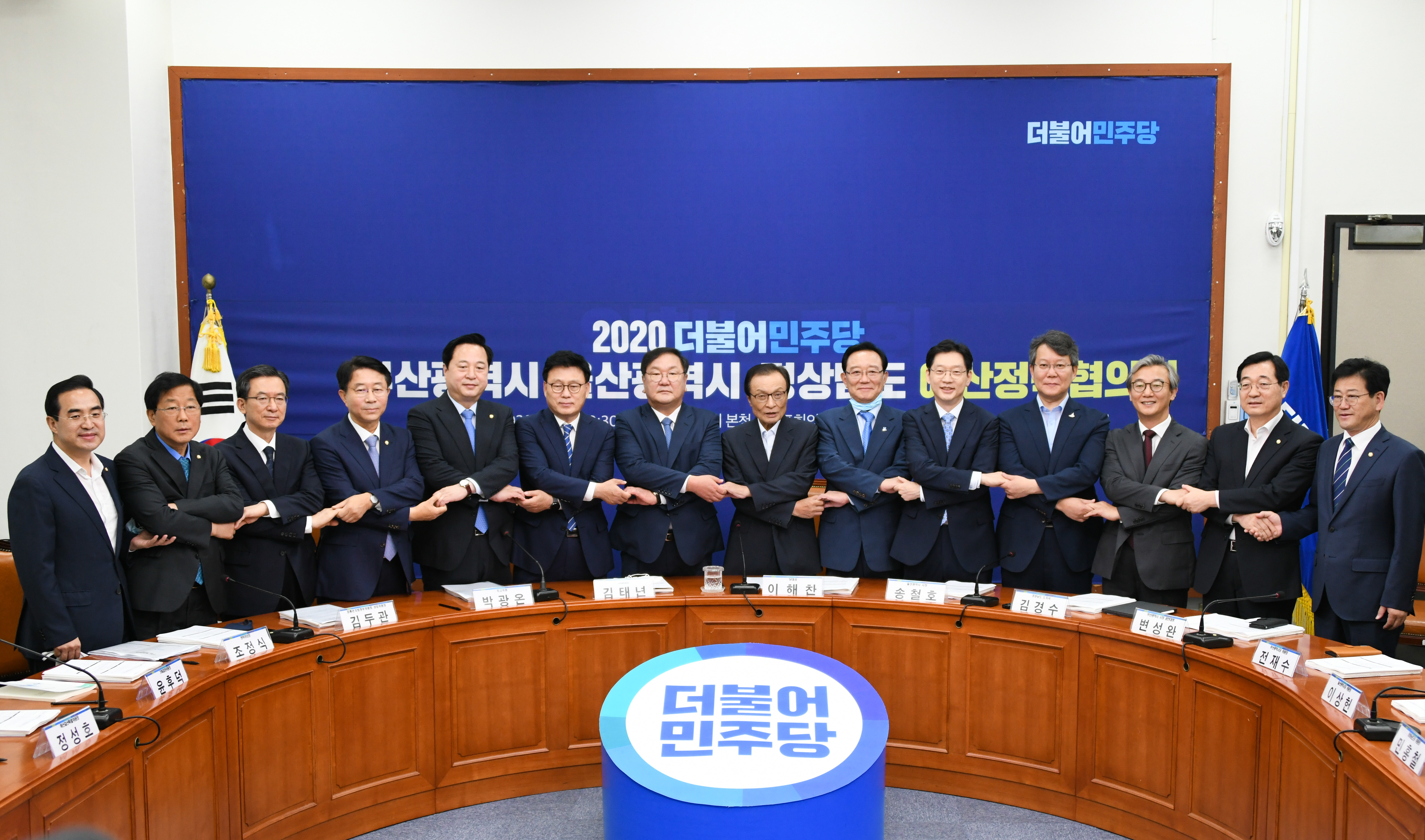 7월 6일 국회에서 열린 ‘2020 더불어민주당-부산·울산·경남 예산정책협의회’