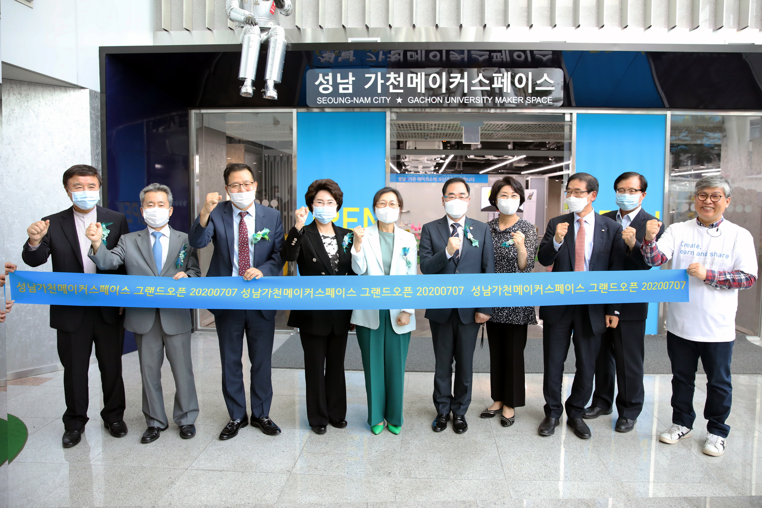 7일 오후 대학 비전타워에서 이길여 가천대 총장(왼쪽 네 번째), 은수미 성남시장(왼쪽 다섯 번째), 윤창근 성남시의회의장(왼쪽 여섯 번째) 등이 가천메이커시티 개소식을 마친 후 기념촬영을 하고 있다. 가천대 제공<br>