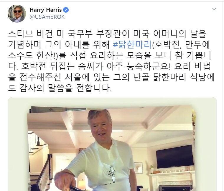 스티븐 비건 미국 국무부 부장관 겸 대북특별대표가 닭한마리를 직접 요리하는 모습을 해리 해리스 주한 미국대사가 지난 5월 자신의 트위터에 게재했다. 해리 해리스 대사 트위터 캡처