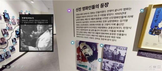 한국영상자료원 온라인 기획전시 ‘혼돈의 시간 엇갈린 행로’ 화면