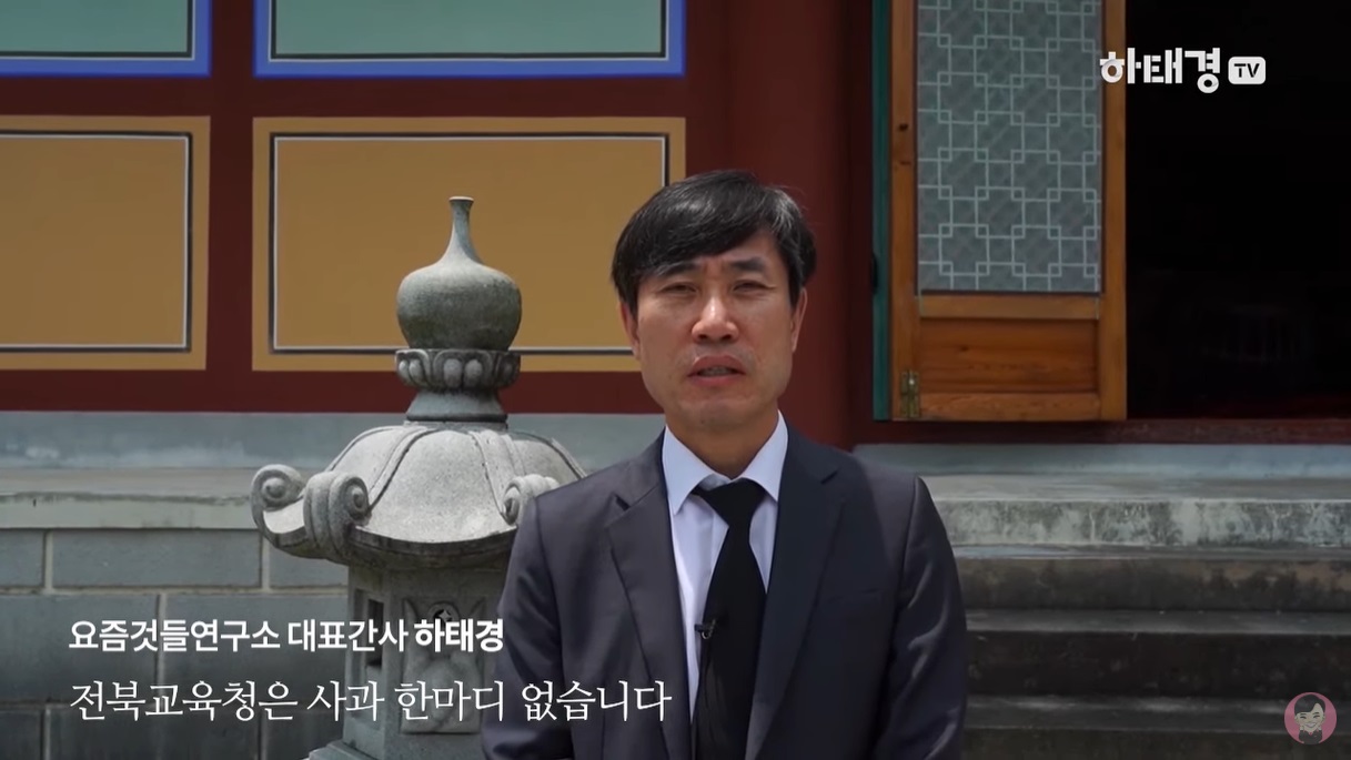 하태경 미래통합당 의원이 고(故) 송경진 교사의 명예를 회복시켜드리겠다고 말하고 있다. 하태경TV 캡처