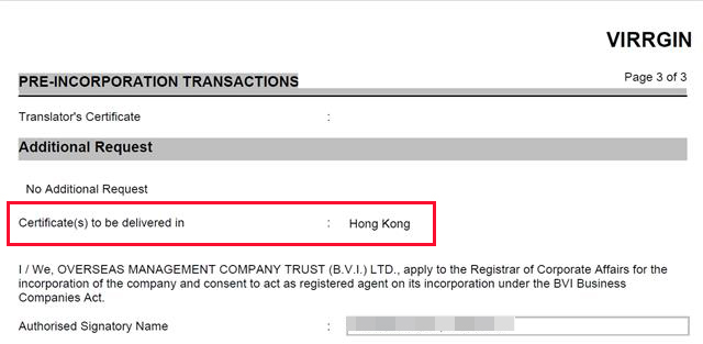영국령 버진아일랜드(BVI)에 설립된 투자법인 N사의 법인등기신청서 일부분. 현지 역외법인 설립 대행업체는 ‘N사의 법인 등기를 마친 후 관련 서류를 홍콩으로 보낸다’고 기재했다.