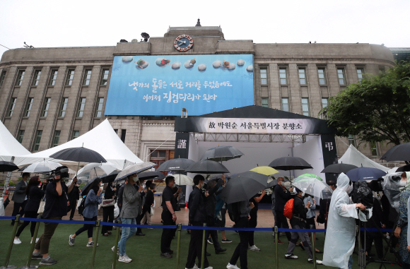 13일 아침 서울 중구 서울광장에 마련된 박원순 서울시장 분향소 앞에서 시민들이 영결식의 참석하는 박 시장의 영정사진을 따라 영결식장으로 향하고 있다. 2020. 7. 13. 박윤슬 기자 seul@seoul.co.kr