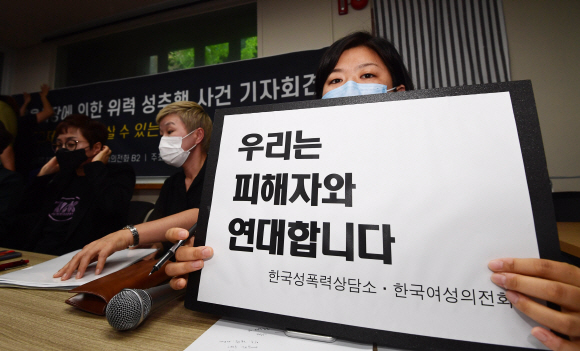 기자회견 도중 김 부소장이 ‘우리는 피해자와 연대합니다´라고 적힌 피켓을 들고 있는 모습. 박윤슬 기자 seul@seoul.co.kr