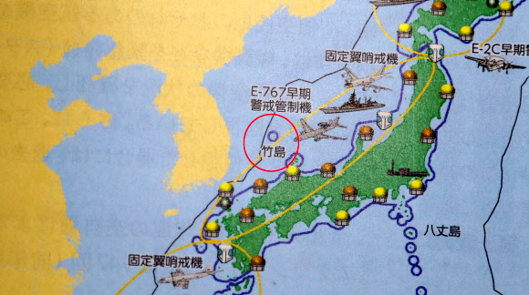 독도를 일본 영토로 표기한 일본방위백서
