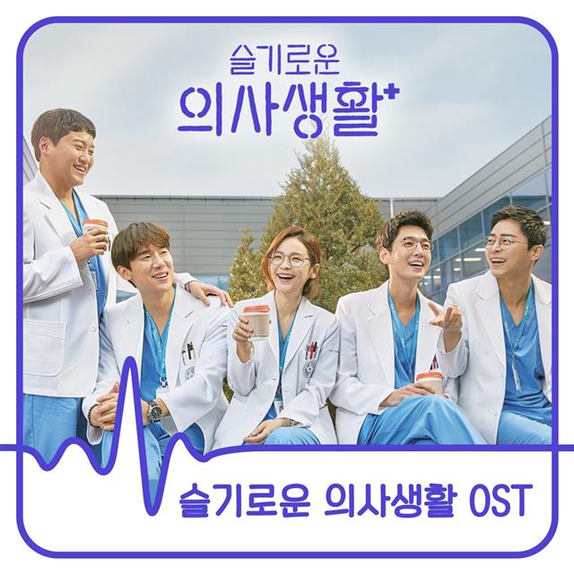 코로나19로 가수들의 신곡 발매가 미뤄지면서 OST가 가요시장에서 선전했다.<br>스튜디오 마음C 제공