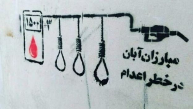 이란 수도 테헤란 거리의 낙서. “우리의 수호자들이 처형당할 위기에 놓여 있다.” 　AFP 자료사진 