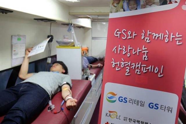 사랑의 헌혈 캠페인에 참여한 GS리테일 직원이 헌혈증을 기부하기 위해 헌혈을 하고 있다. GS 제공
