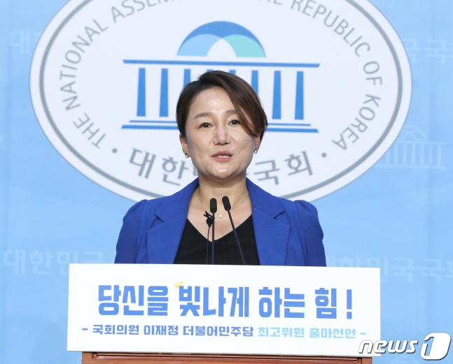 이재정 더불어민주당 의원이 17일 오전 서울 여의도 국회 소통관에서 최고위원 출마 선언을 하고 있다. 