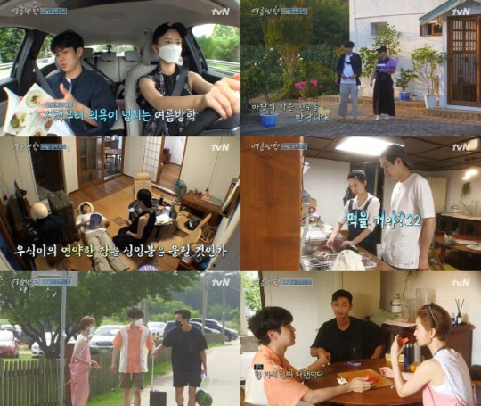 사진=tvN ‘여름방학’ 방송 캡처