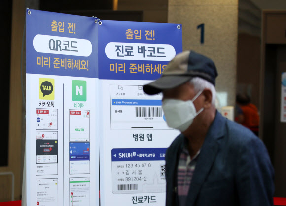 서울대병원, 출입객 ‘QR코드’ 의무화