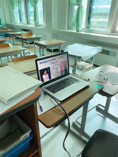 중학교 체육교사 강민진씨는 코로나19로 학생들이 3주에 한 번씩 등교하는 탓에 주로 온라인으로 수업을 진행한다. 강민진씨 제공