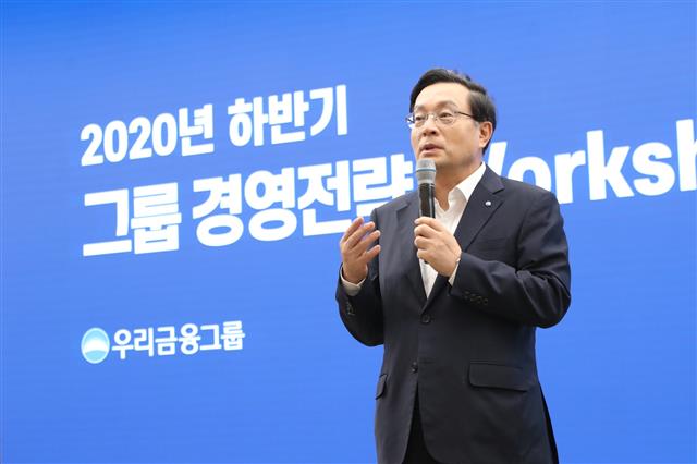 손태승 우리금융지주 대표이사 회장이 지난 3일 서울 중구 우리은행 본점에서 열린 ‘2020 하반기 경영전략 워크숍’에서 발언하고 있다. 우리은행 제공